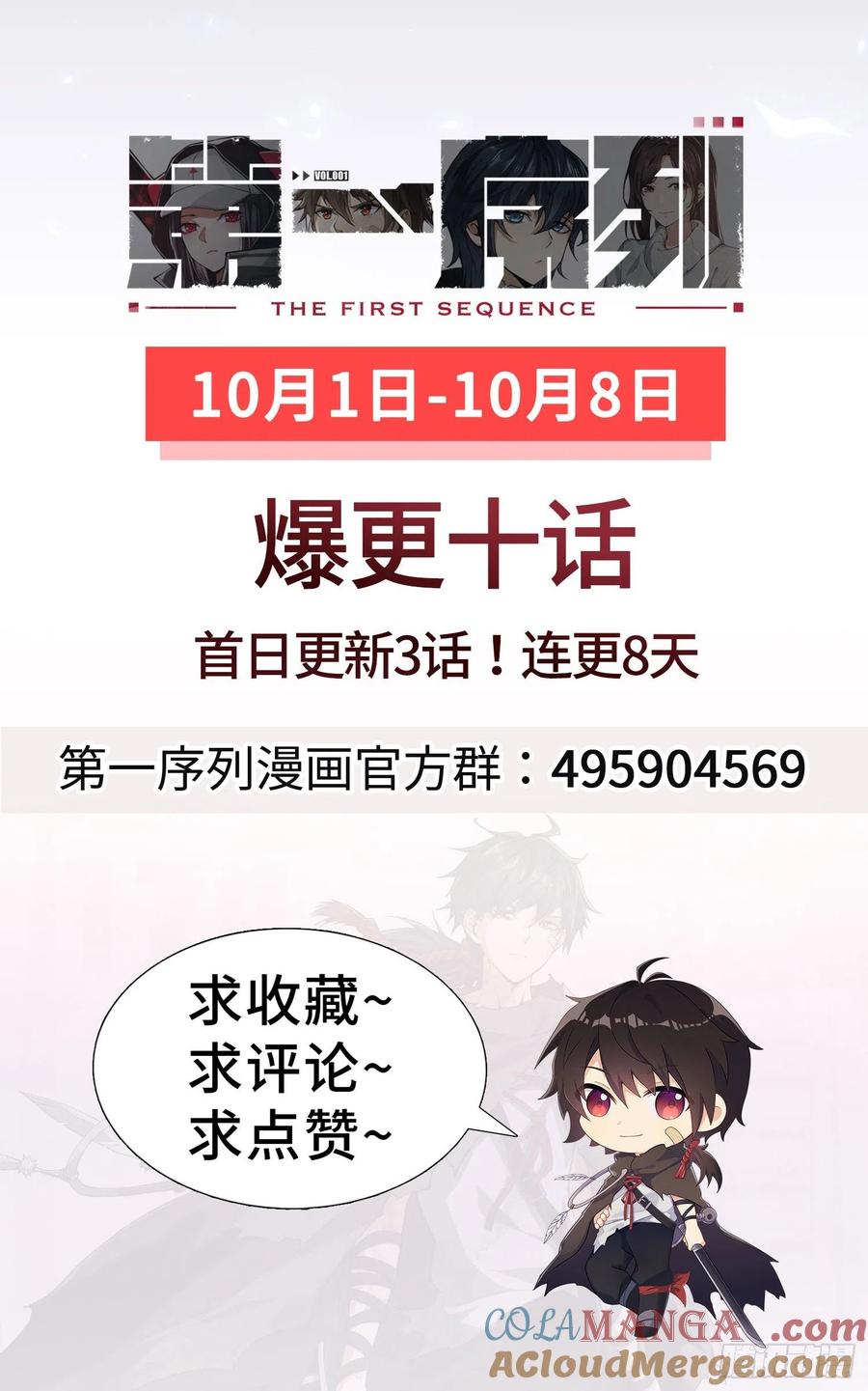 第一序列 第5话 05 放开她！ 第94页