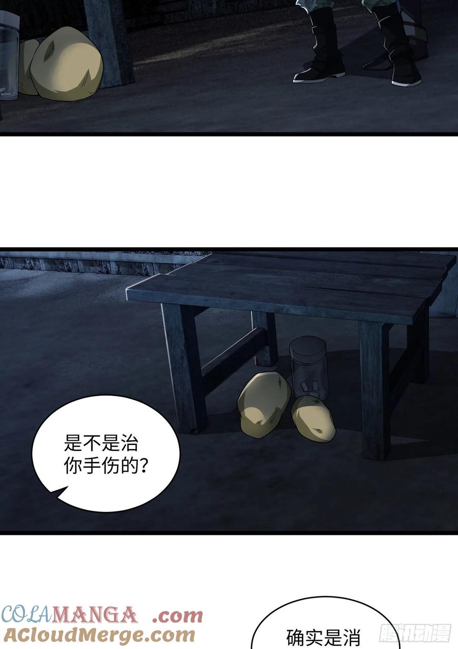 第一序列 第5话 05 放开她！ 第28页