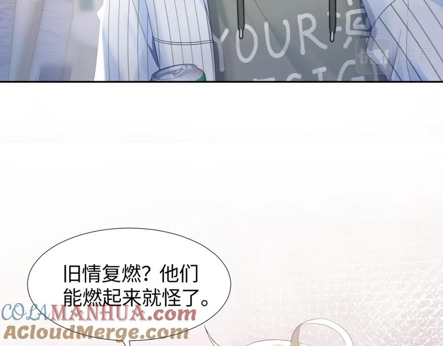 【快穿】绝美白莲在线教学 第4话 猎物总会上钩 第93页