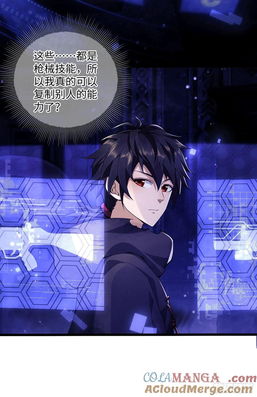 第一序列 第5话 05 放开她！ 第4页