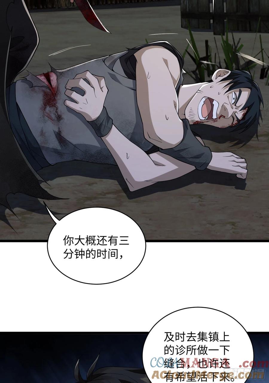 第一序列 第5话 05 放开她！ 第64页