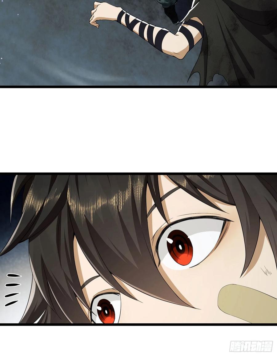 第一序列 第5话 05 放开她！ 第26页