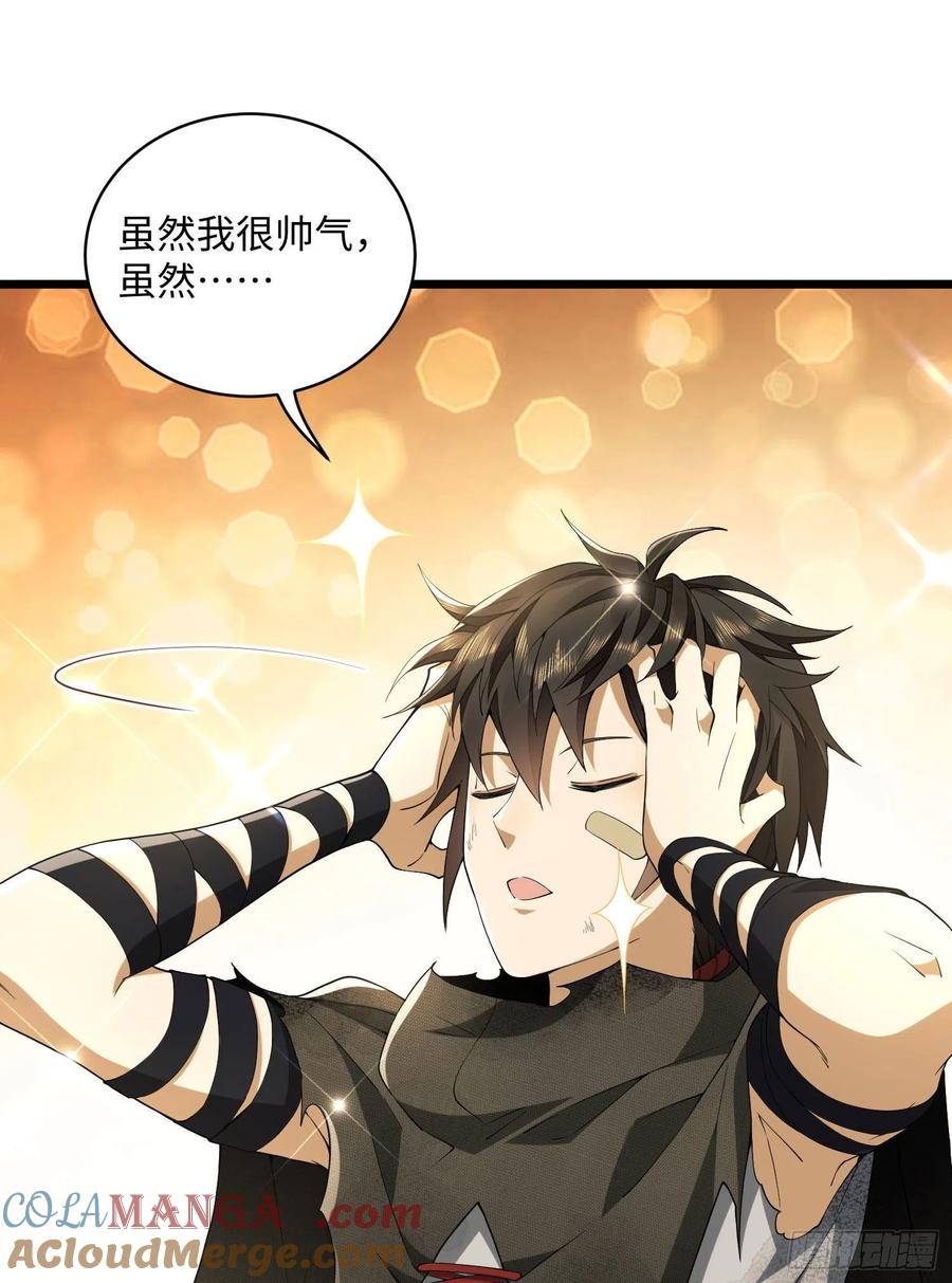 第一序列 第5话 05 放开她！ 第82页
