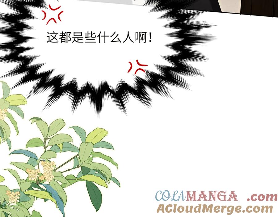 大仙儿 第5话：被碰瓷了！ 第17页