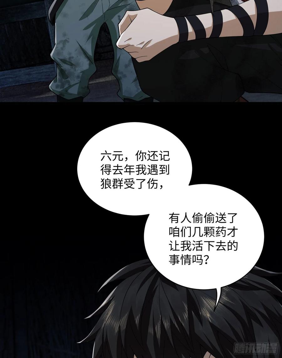 第一序列 第5话 05 放开她！ 第30页