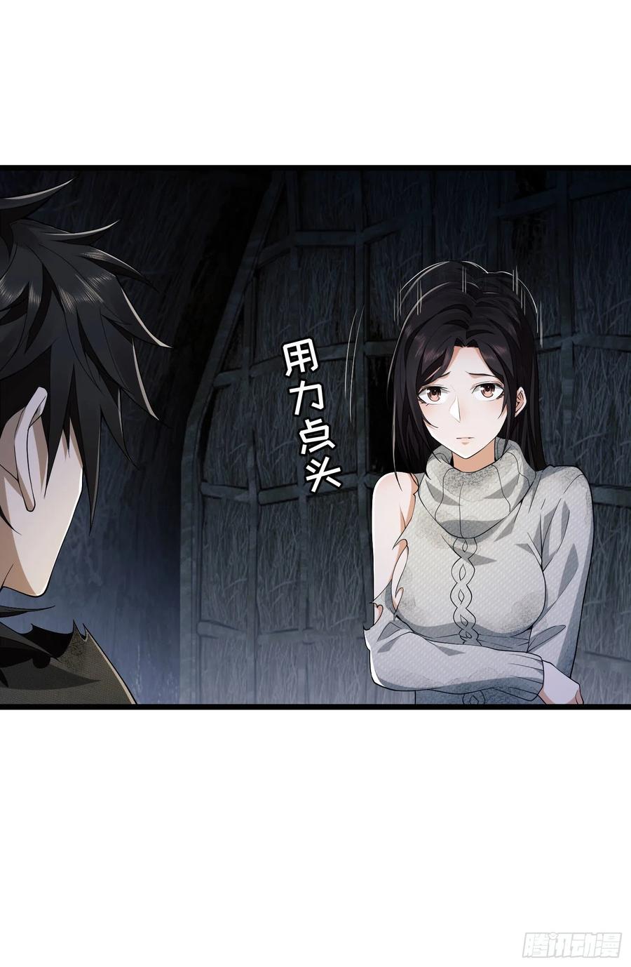 第一序列 第5话 05 放开她！ 第77页