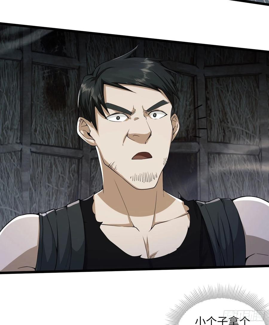 第一序列 第5话 05 放开她！ 第44页