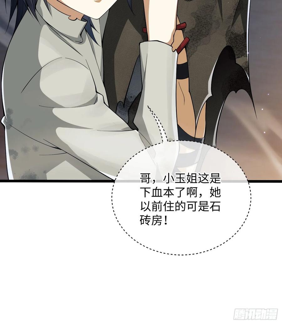 第一序列 第5话 05 放开她！ 第21页