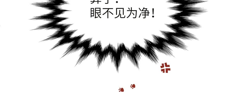 大仙儿 第5话：被碰瓷了！ 第12页