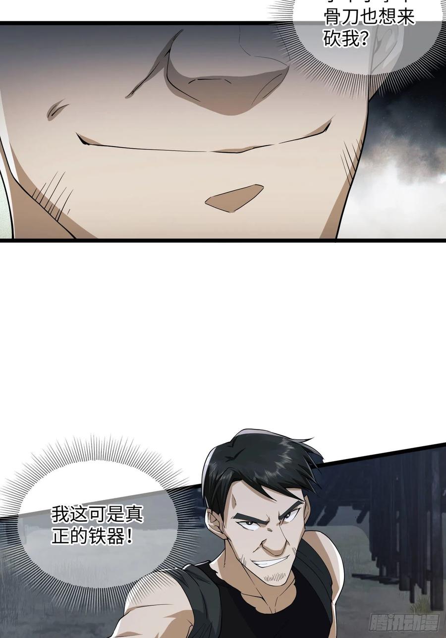 第一序列 第5话 05 放开她！ 第45页