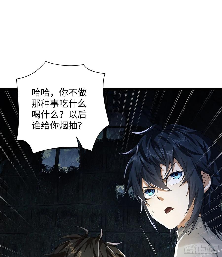 第一序列 第5话 05 放开她！ 第35页