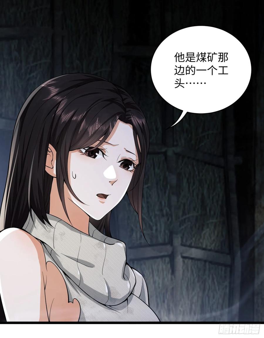 第一序列 第5话 05 放开她！ 第56页
