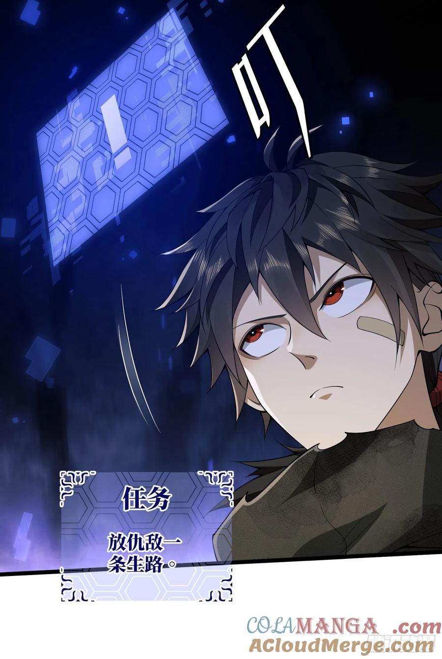 第一序列 第5话 05 放开她！ 第61页