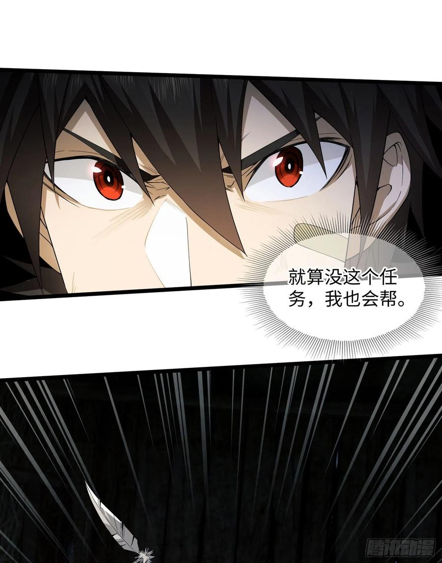 第一序列 第5话 05 放开她！ 第42页
