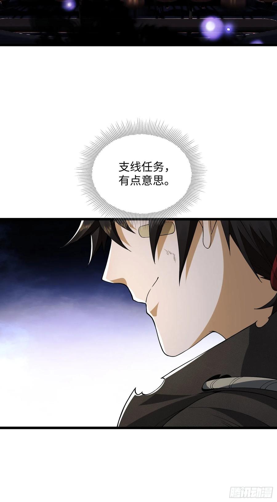 第一序列 第5话 05 放开她！ 第93页