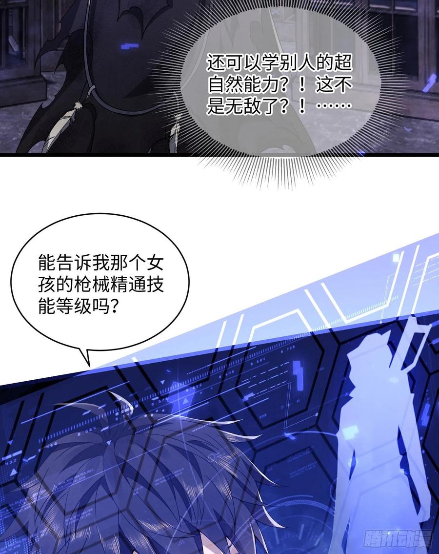 第一序列 第5话 05 放开她！ 第9页