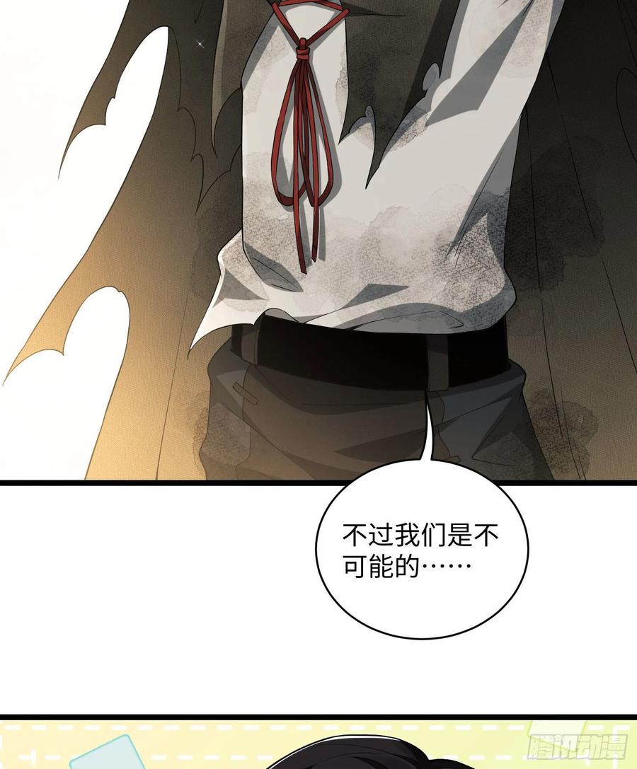 第一序列 第5话 05 放开她！ 第83页