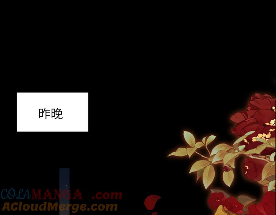 大仙儿 第5话：被碰瓷了！ 第33页