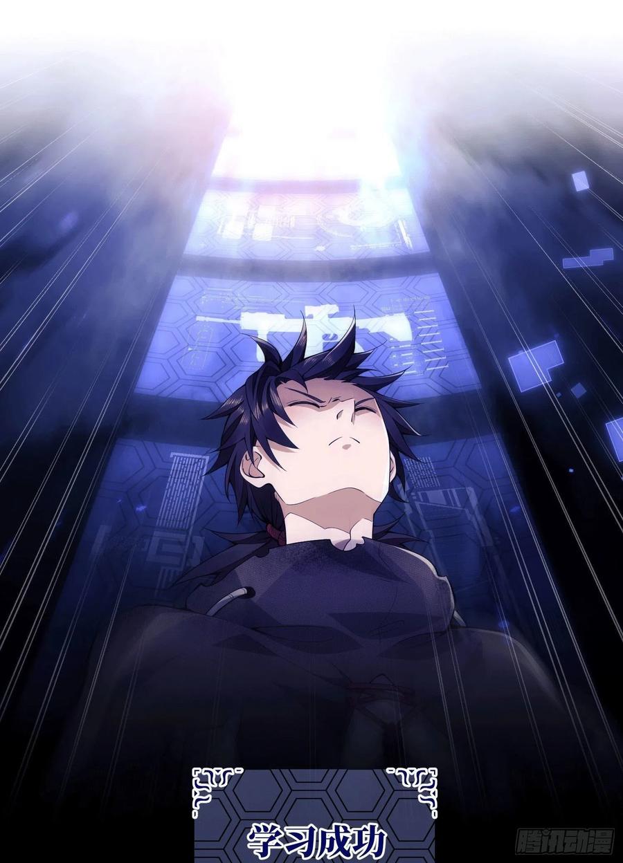 第一序列 第5话 05 放开她！ 第5页