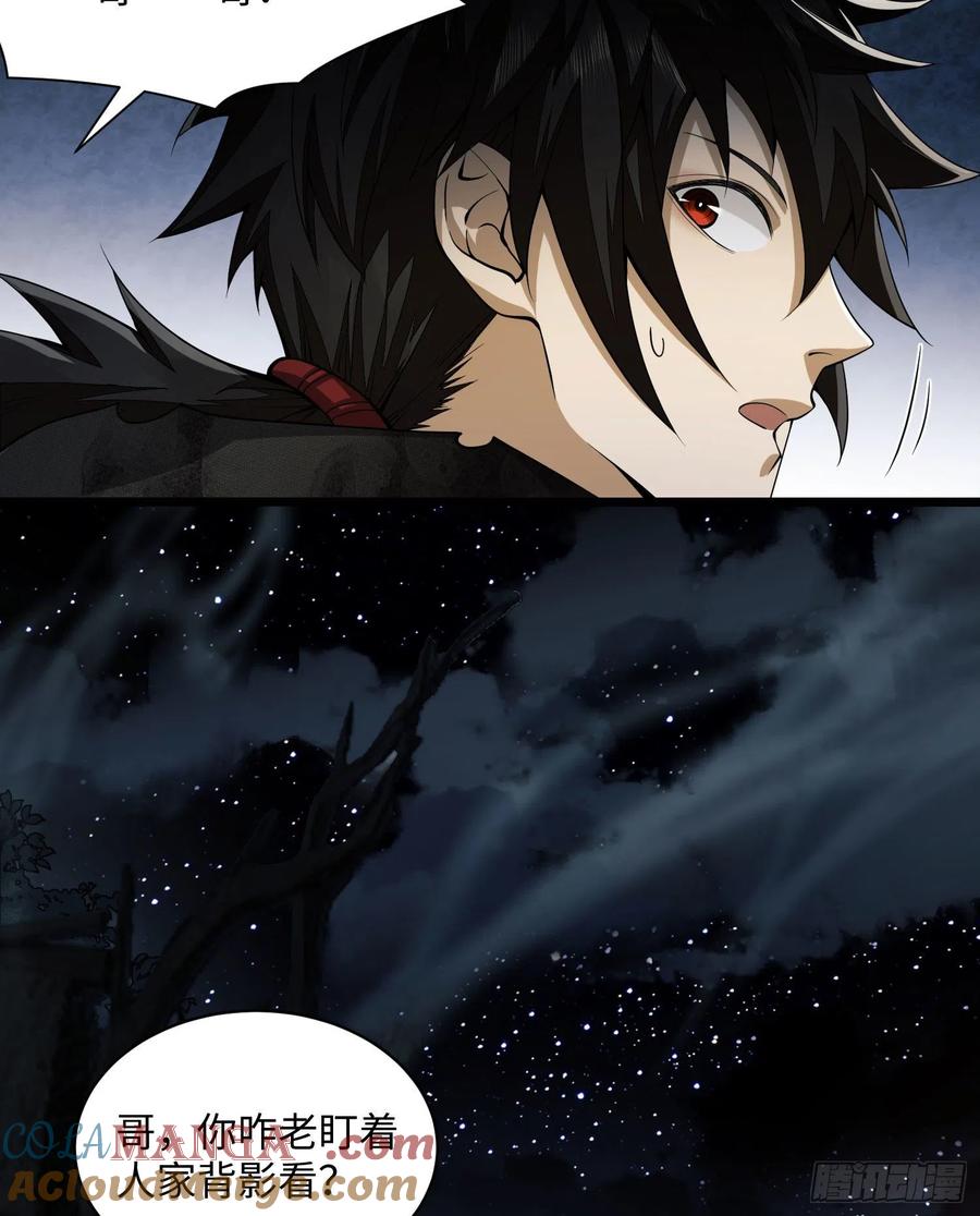 第一序列 第5话 05 放开她！ 第13页
