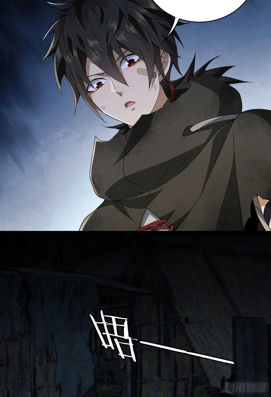 第一序列 第5话 05 放开她！ 第65页
