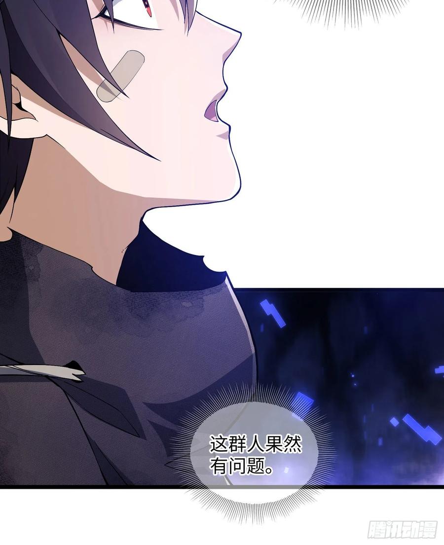 第一序列 第5话 05 放开她！ 第11页