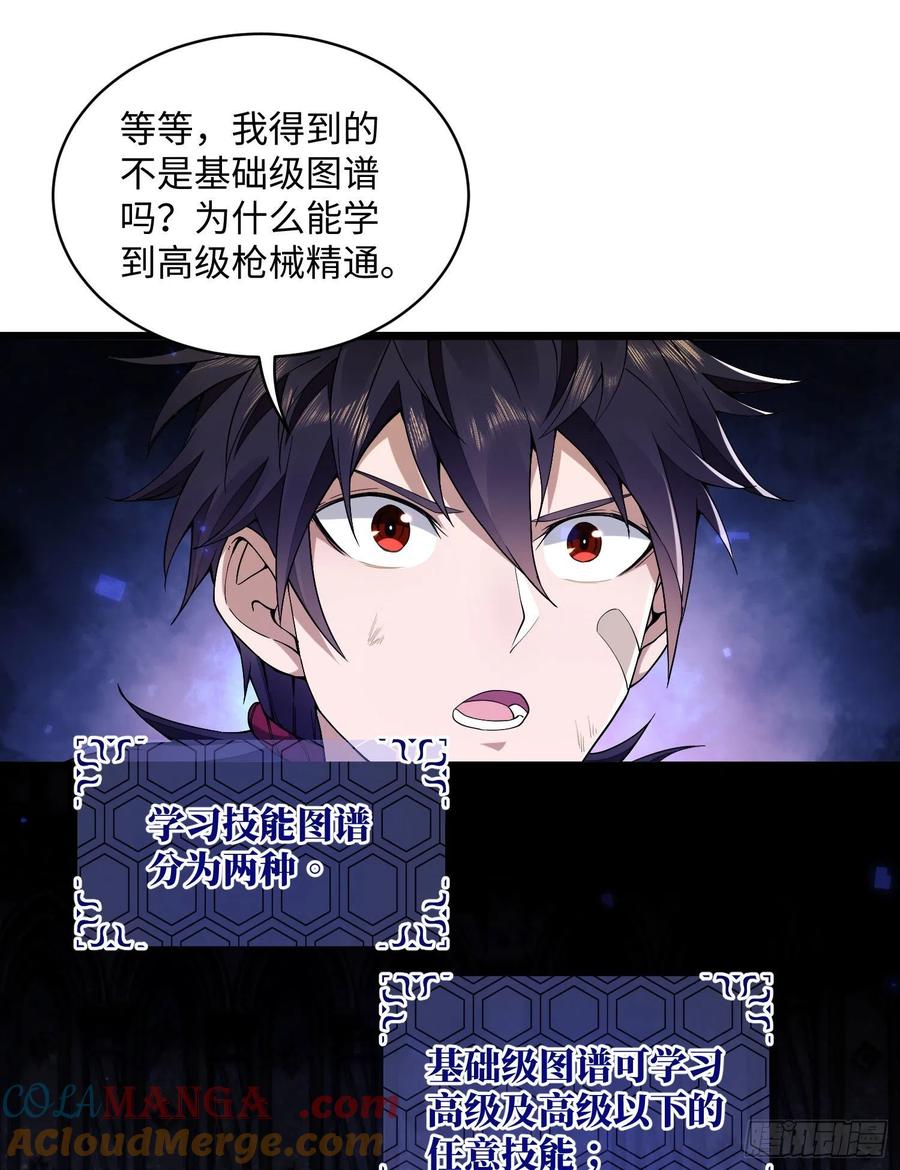 第一序列 第5话 05 放开她！ 第7页