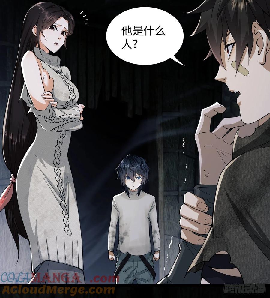 第一序列 第5话 05 放开她！ 第55页