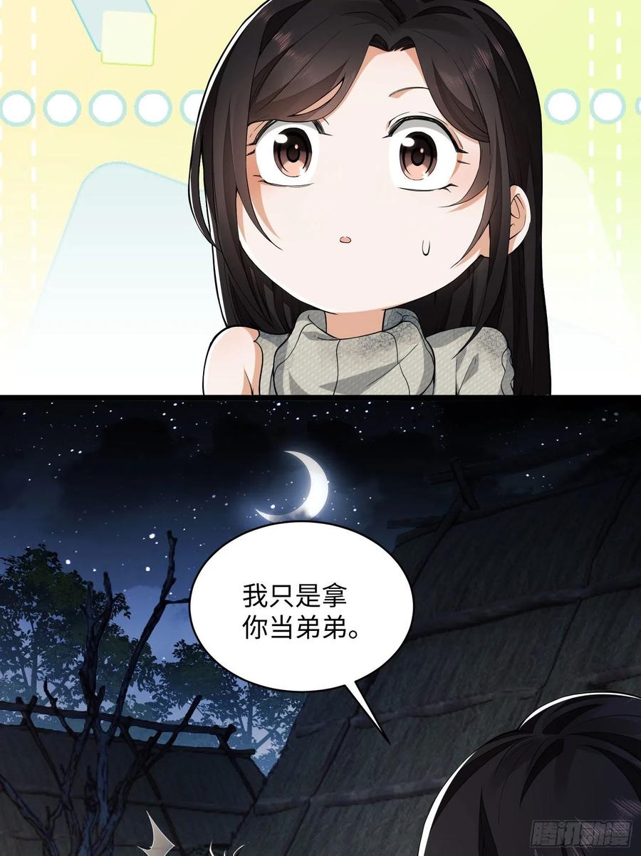 第一序列 第5话 05 放开她！ 第84页