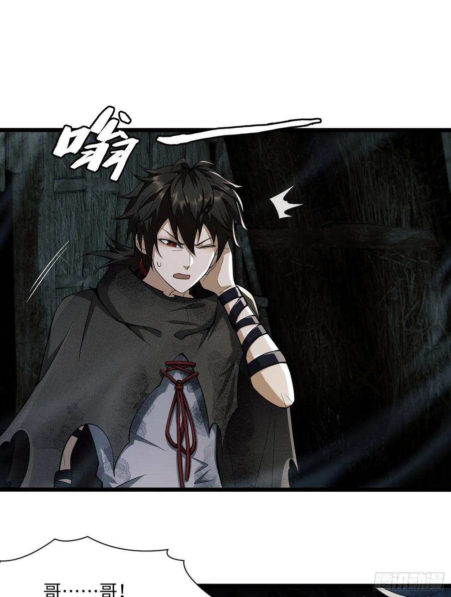 第一序列 第5话 05 放开她！ 第12页