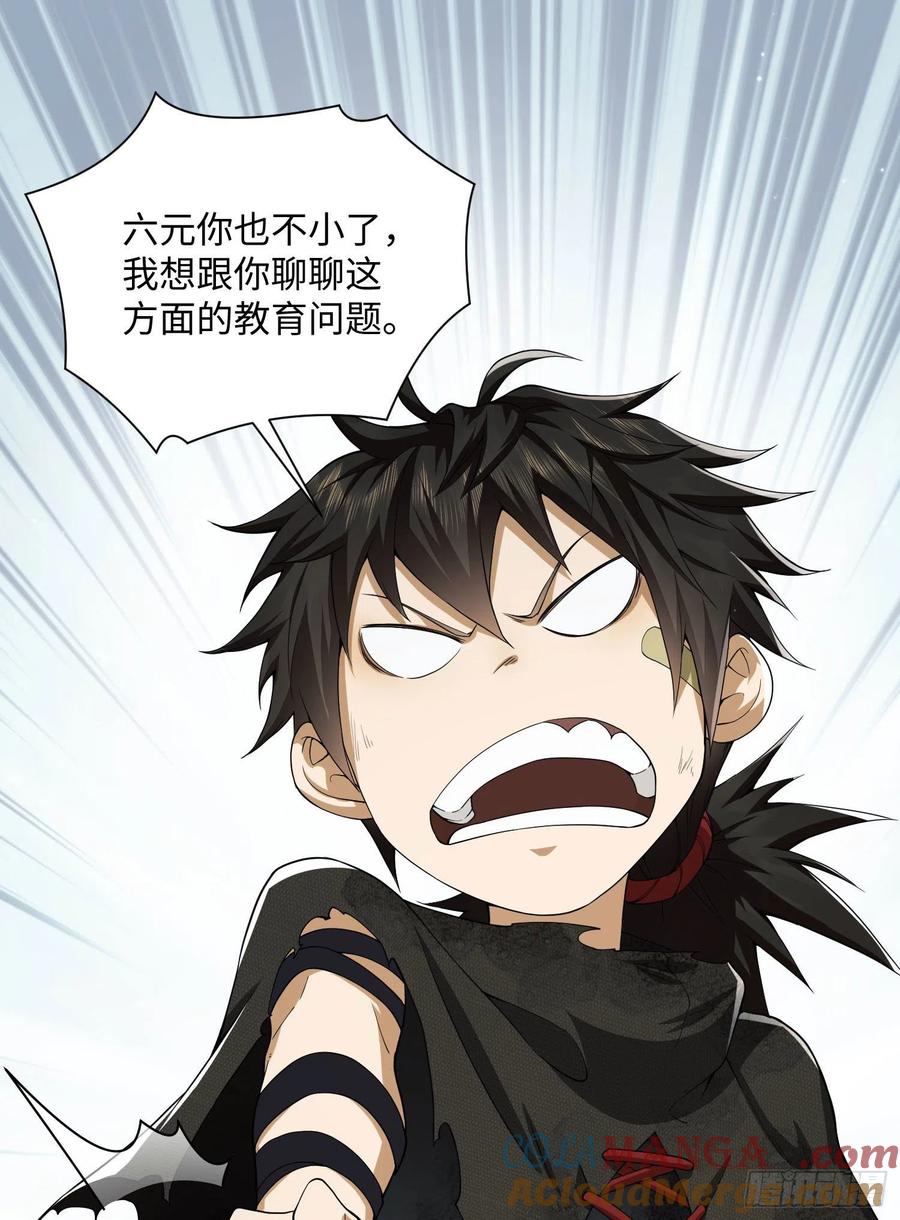 第一序列 第5话 05 放开她！ 第22页