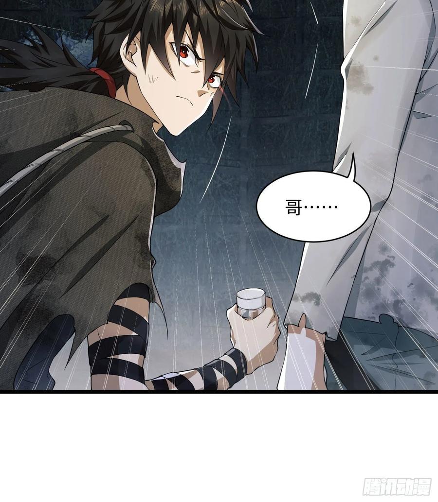 第一序列 第5话 05 放开她！ 第36页