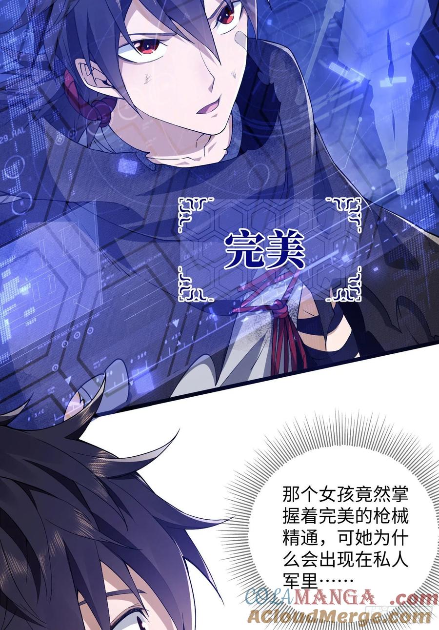 第一序列 第5话 05 放开她！ 第10页