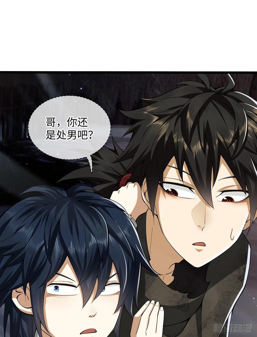 第一序列 第5话 05 放开她！ 第20页