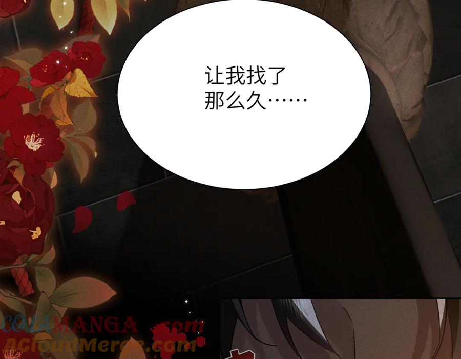 大仙儿 第5话：被碰瓷了！ 第45页
