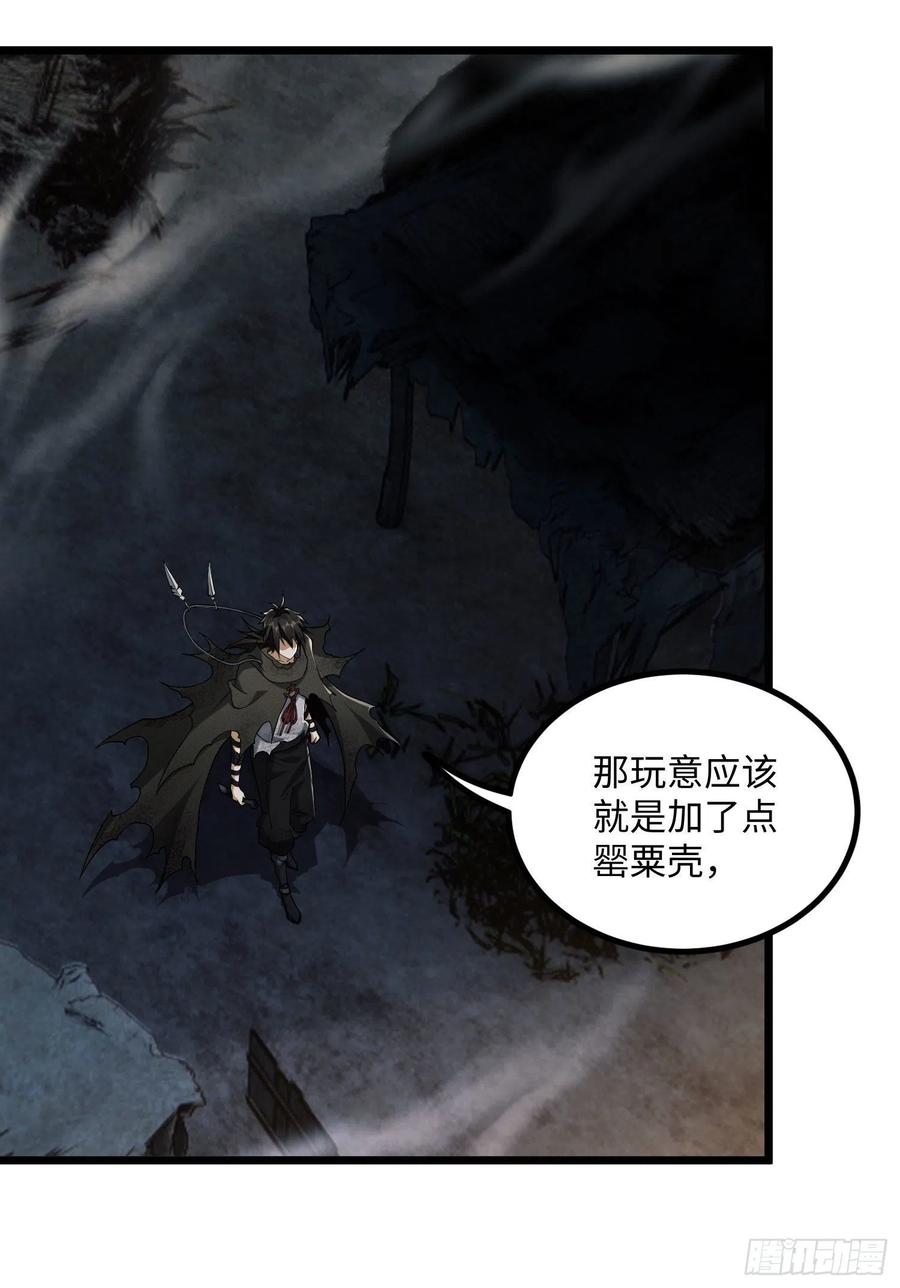 第一序列 第5话 05 放开她！ 第78页