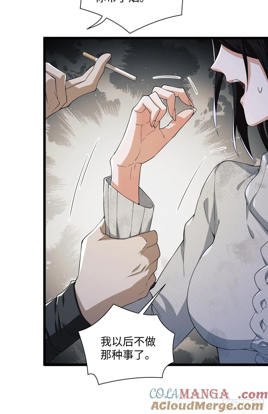 第一序列 第5话 05 放开她！ 第34页