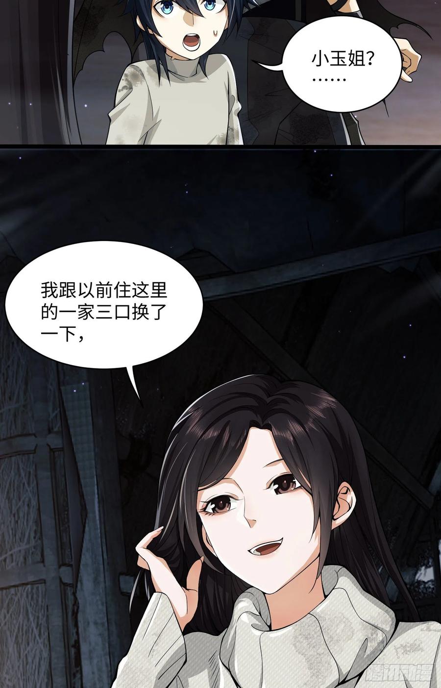 第一序列 第5话 05 放开她！ 第18页