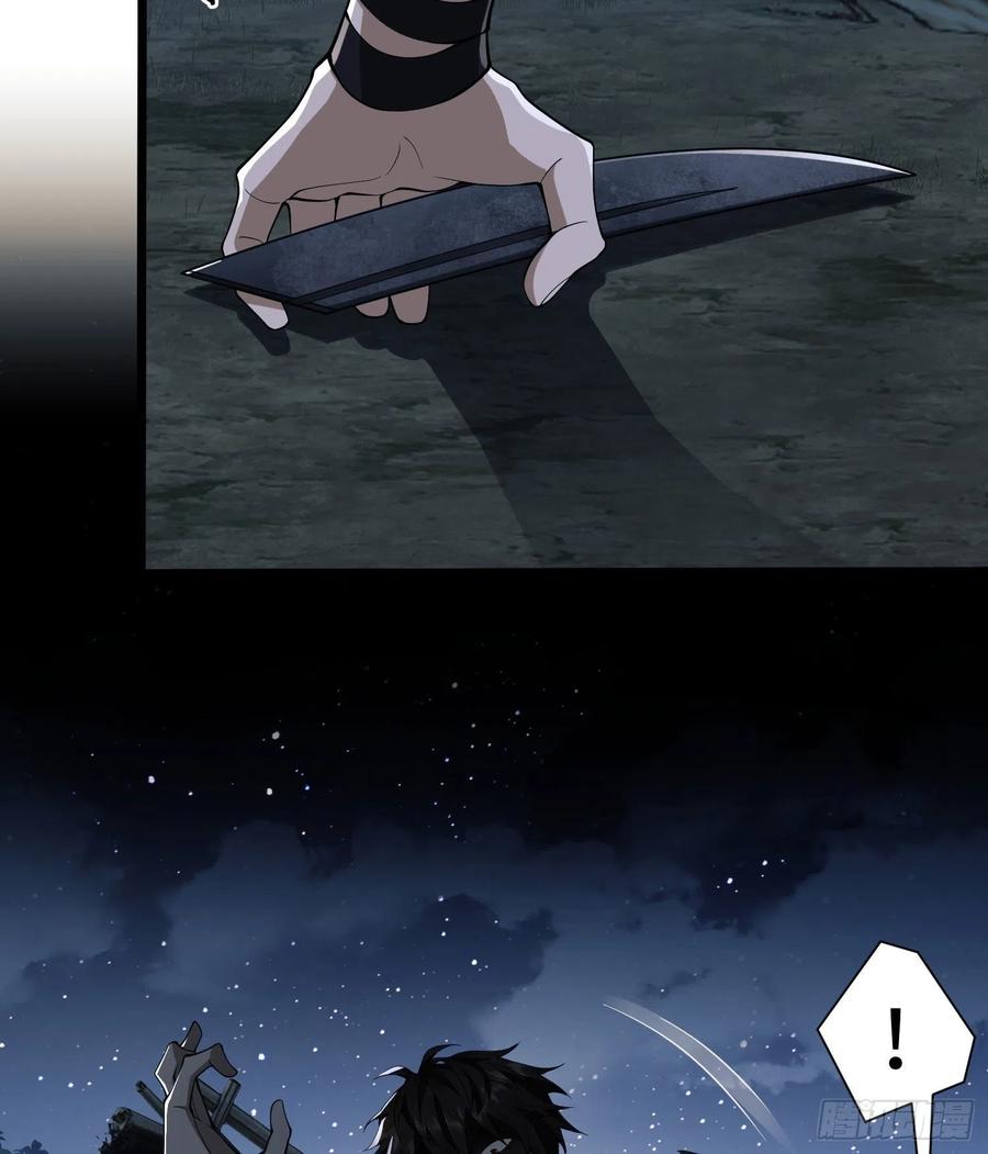 第一序列 第5话 05 放开她！ 第59页