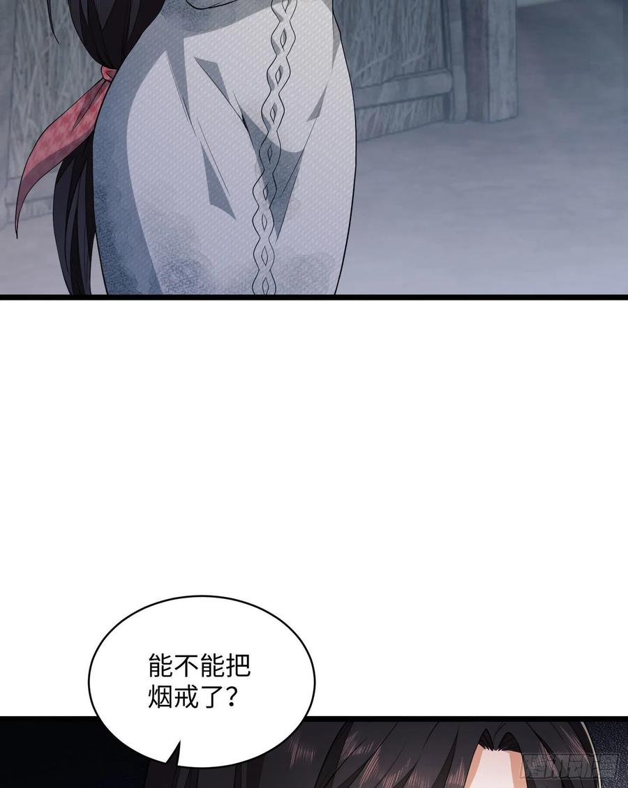 第一序列 第5话 05 放开她！ 第75页
