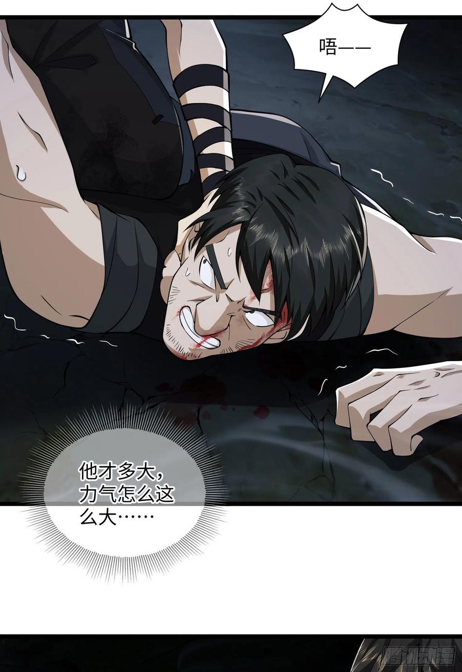 第一序列 第5话 05 放开她！ 第54页