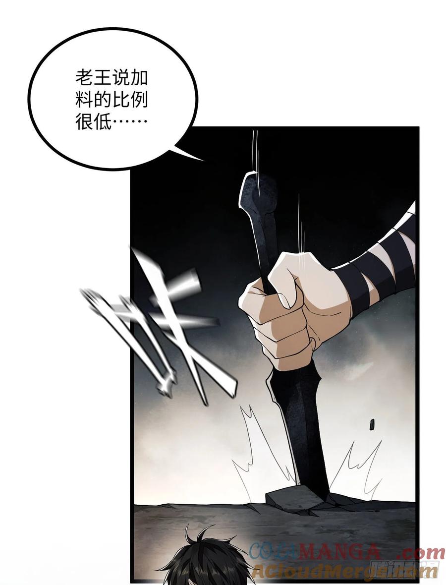第一序列 第5话 05 放开她！ 第79页
