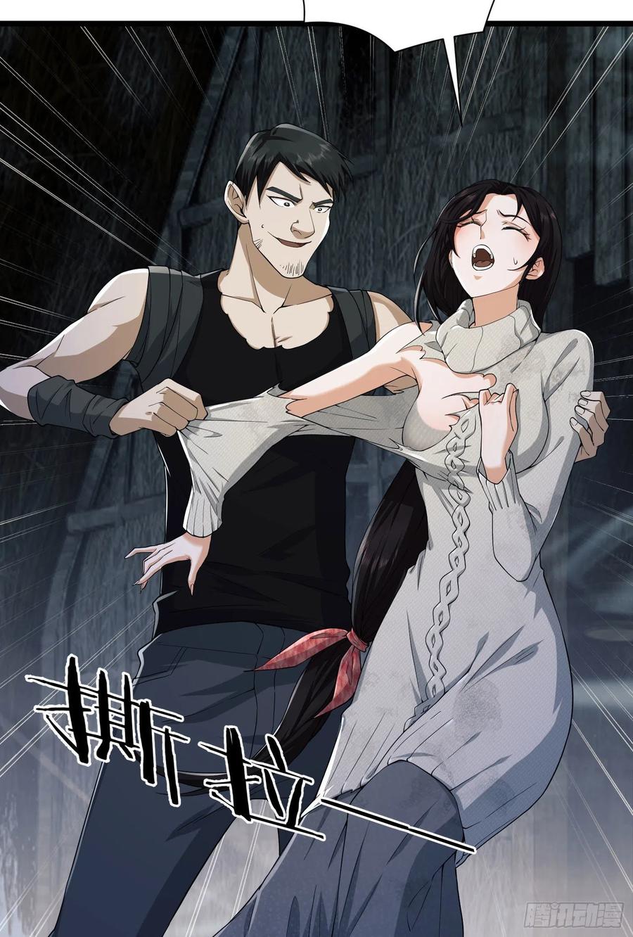 第一序列 第5话 05 放开她！ 第38页