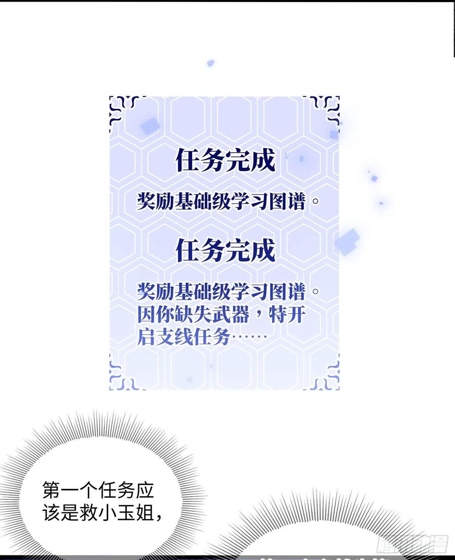 第一序列 第5话 05 放开她！ 第68页