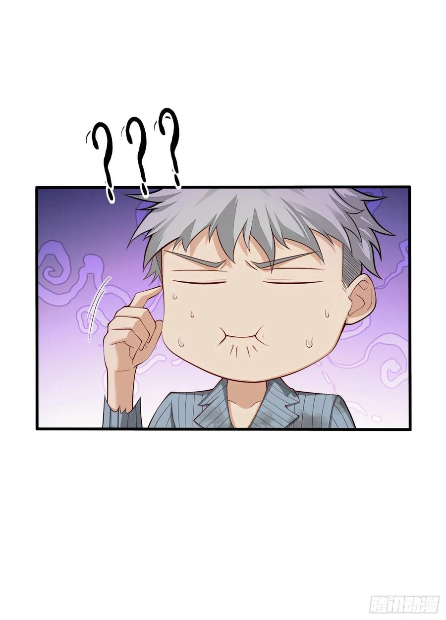 第一序列 第59话 59 真傻还是假傻 第35页
