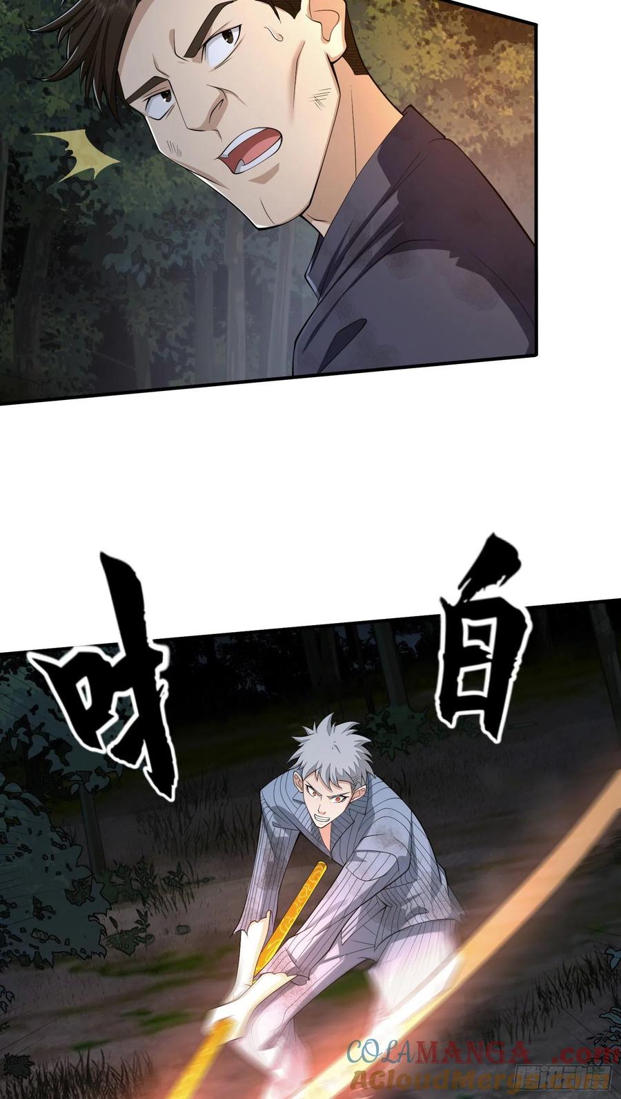 第一序列 第59话 59 真傻还是假傻 第31页