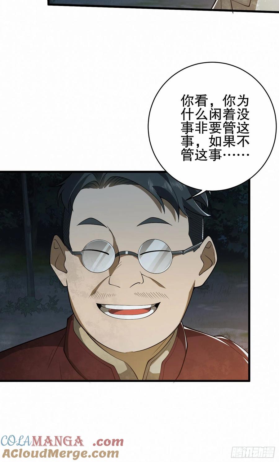 第一序列 第59话 59 真傻还是假傻 第46页
