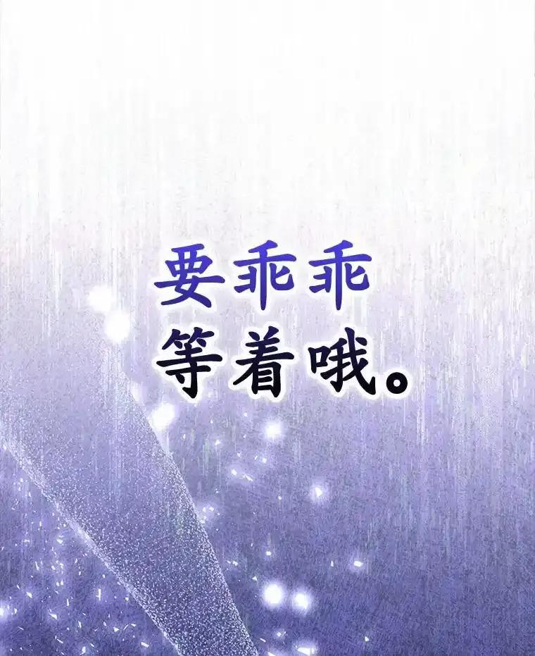 《你好？兽医先生！》59.我们回家吧 第50页
