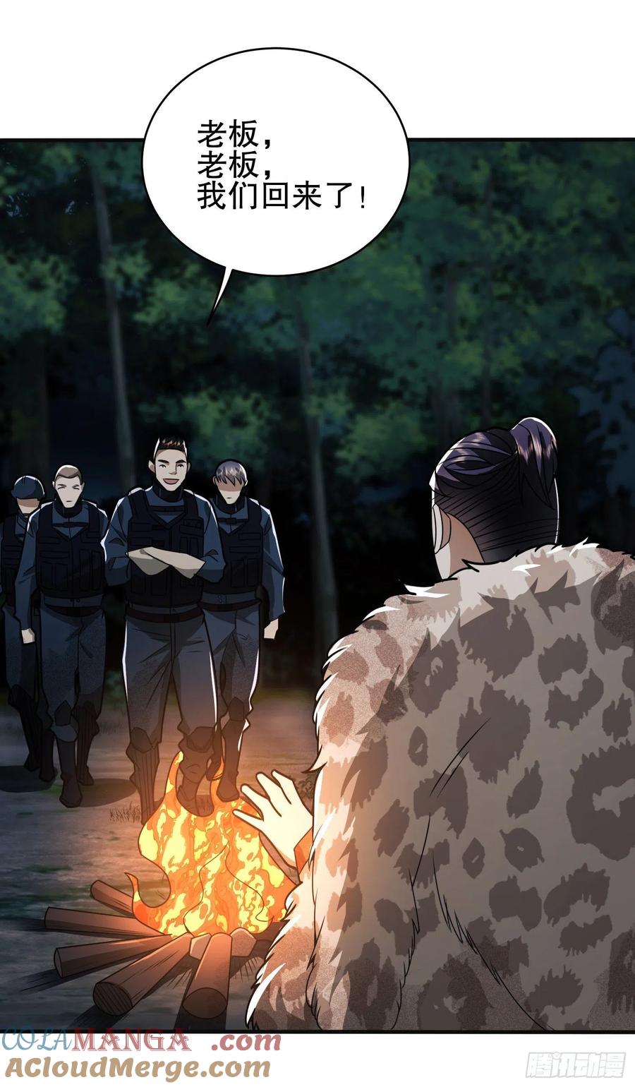 第一序列 第59话 59 真傻还是假傻 第7页
