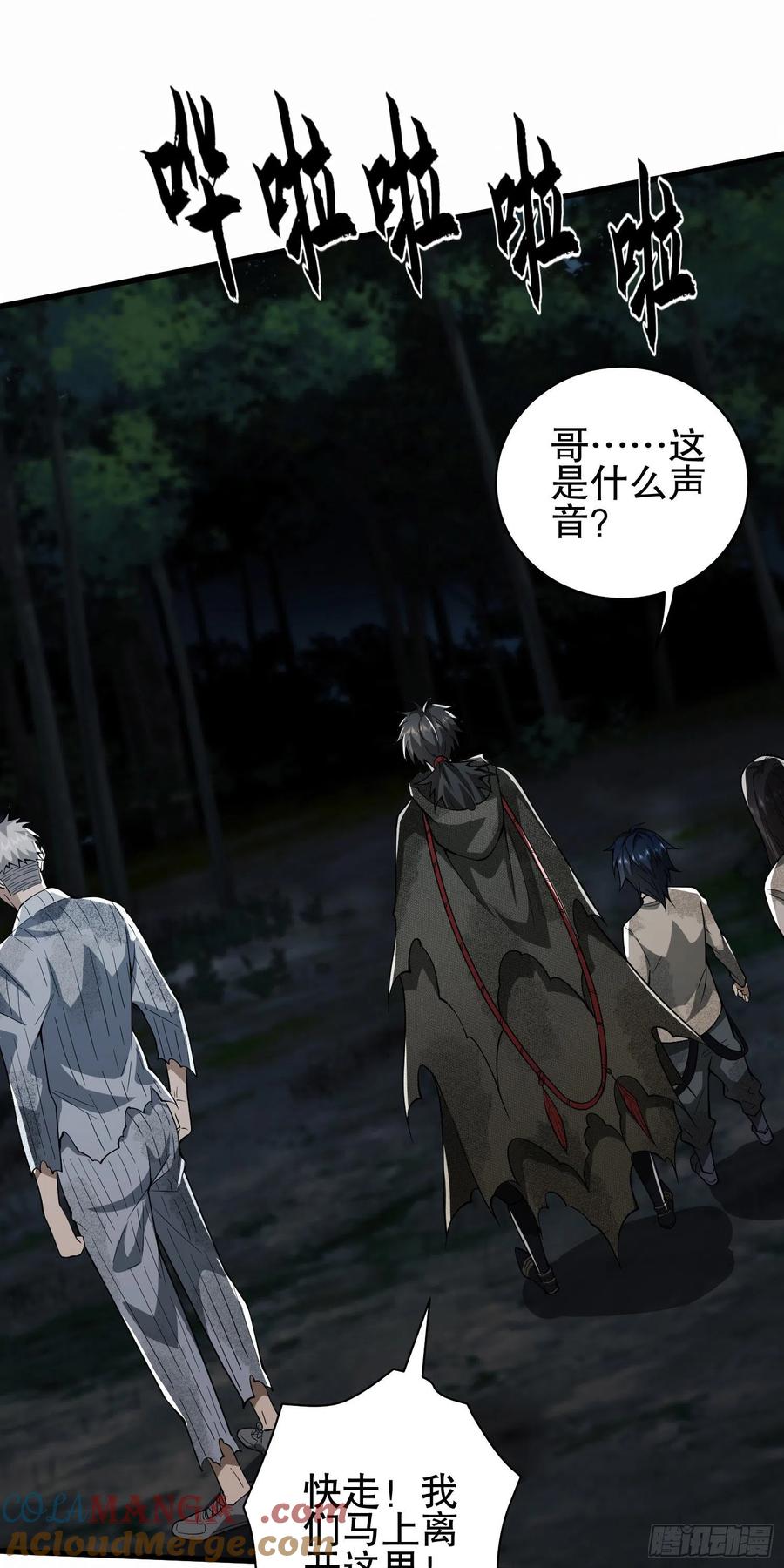 第一序列 第59话 59 真傻还是假傻 第52页